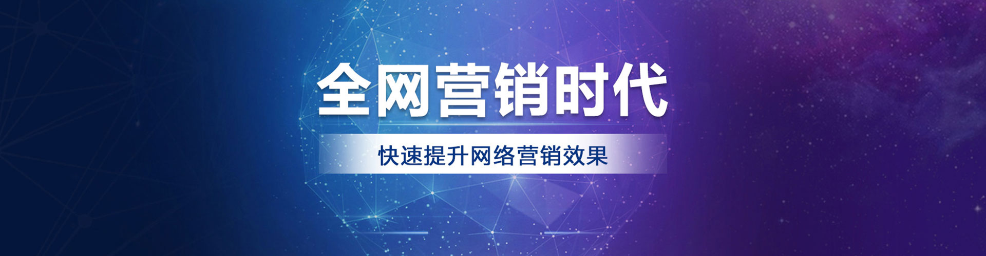 清新竞价推广
